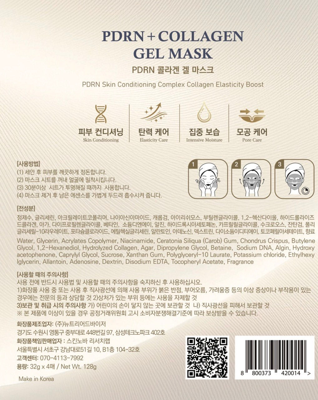 Skinnova PDRN Repair + Collagen Hydrogel Mask (32G x 4)